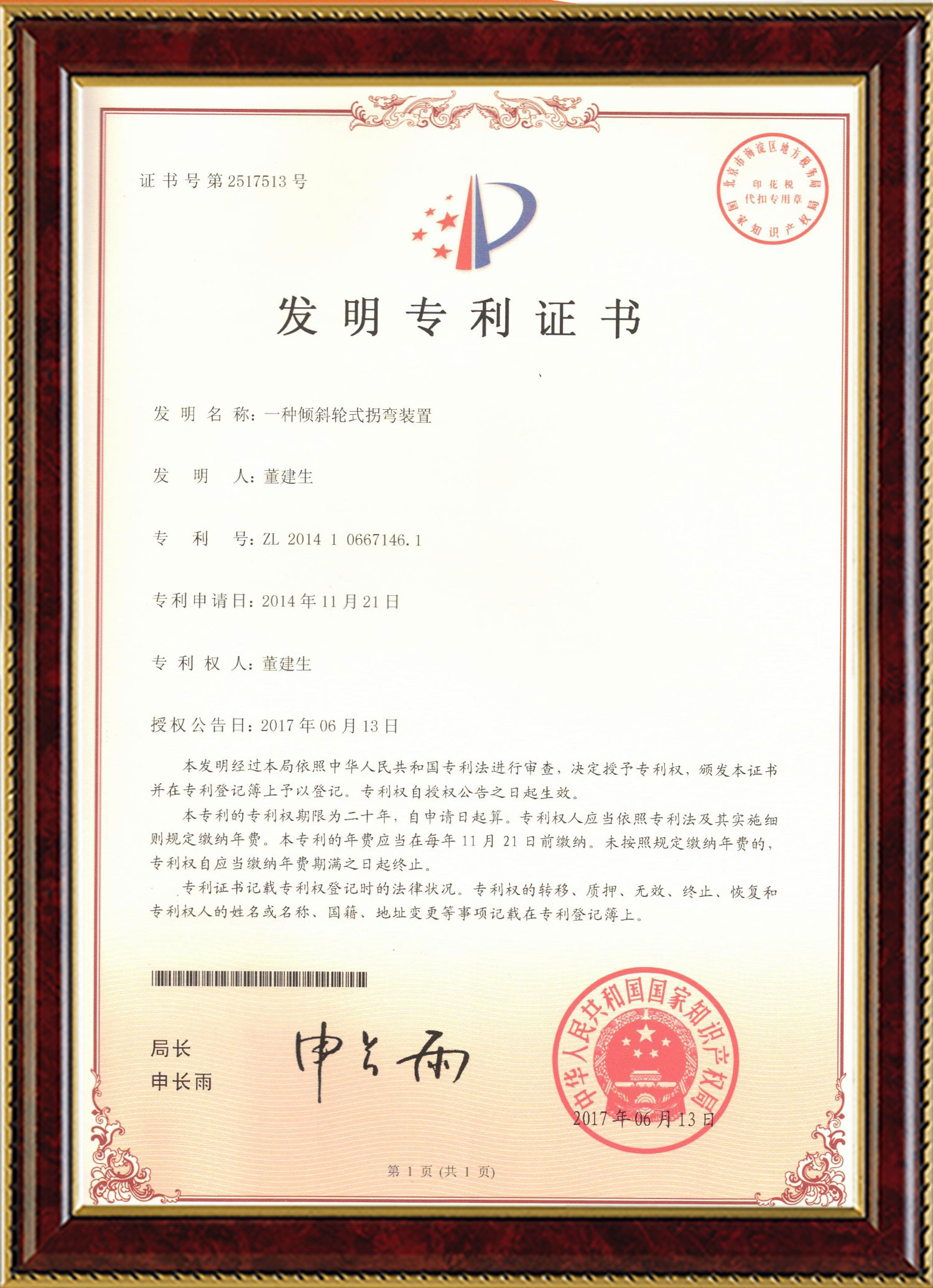 球友直播变频器,球友直播轮衬,球友直播驱动轮构件,湖南球友直播有限公司